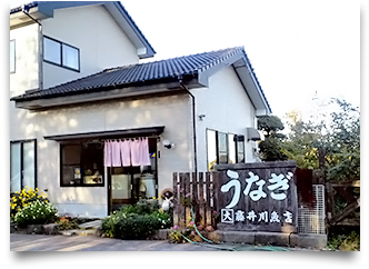 藤井川魚店